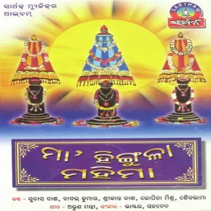 Maa Hingula Mahima image