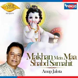 Makhan Mein Maa Shabd Samahit image