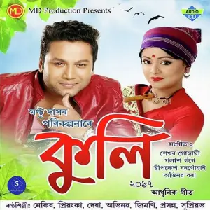 Kuli 2017 image