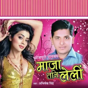 Malai Lageli image