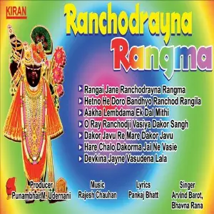 Ranchodrayna Rangma image