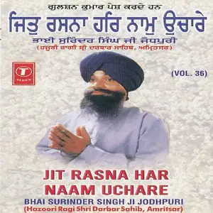 Jit Rasna Har Naam Uchare (Vol. 36) image