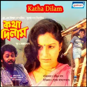 Katha Dilam image