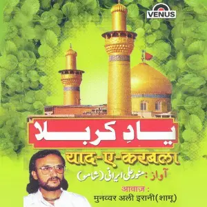 Yaad-E-Karabala image
