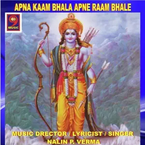 Apnaa Kaam Bhala Apne Raam Bhale image