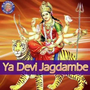 Ya Devi Jagdambe image