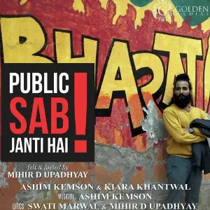 Public Sab Janti Hai image