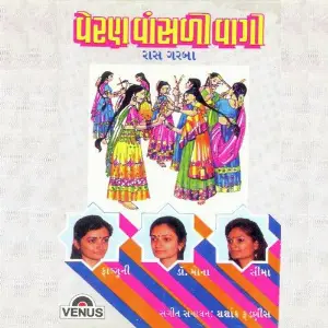 Veral Vasali Vaghi image