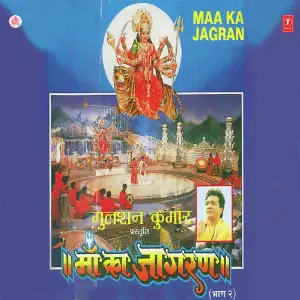 Maa Ka Jagran Vol-2 image