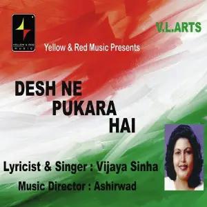 Desh Ne Pukara Hai image