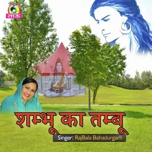 Shambhu Ka Tambu image