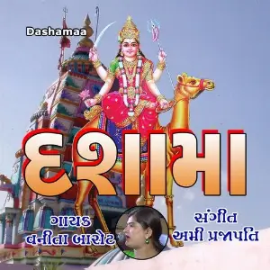Dashamaa image