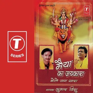 Maiyya Ka Jaikara Bole Jag Sara image