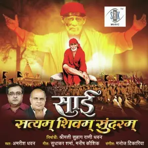 Sai Satyam Shivam Sundaram image