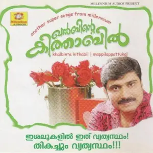 Khalbhile Eshalukal Vol 1 image