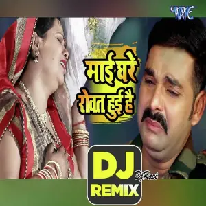 Mai Hamar Rowat Hoi image