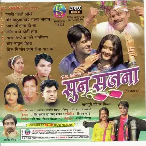 Sun Sajna(Nagpuri) image