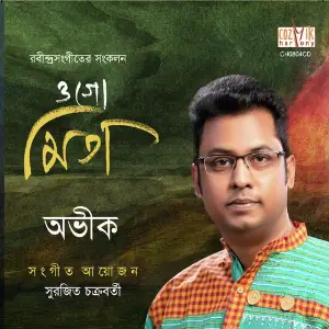 Ogo Mita image