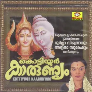 Kottiyoor Kaarunnyam image