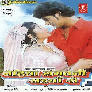 Nehiya Lagvani Saiyan Se image