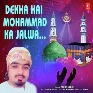 Dekha Hai Mohammad Ka Jalwa image