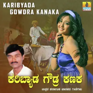Karibyada Gowdra Kanaka image