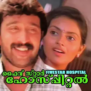 Five Star Hospital image