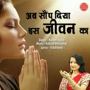 Ab Saup Diya Is Jivan Ka image