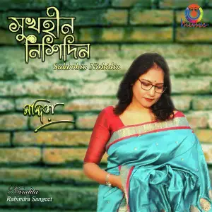 Sukhohin Nishidin - Single image