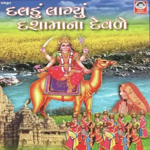 Daldu Lagyu Dasha Maa Na Devde image