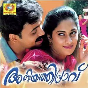 Aniyathipravu image