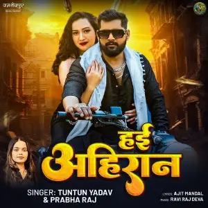 Haein Ahiran Tuntun Yadav, Prabha Raj