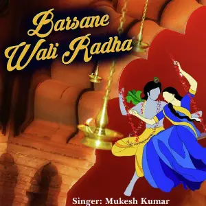 Barsane Wali Radha image