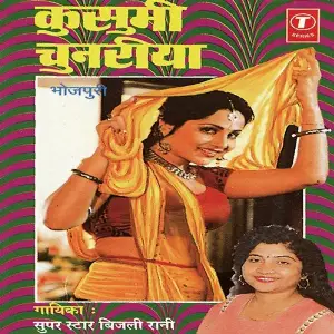 Kusumi Chunariya image