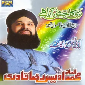 Nabi Ka Jashan Aaya Hai image