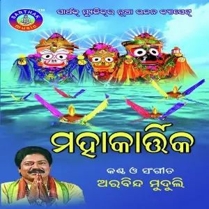 Maha Kartika image