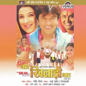 Bah Khiladi Bah image
