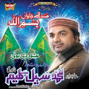 Sadqe Jawan Bismillah image