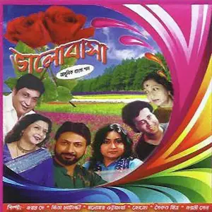 Bhalobasa image