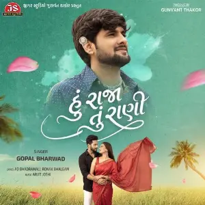 Hu Raja Tu Rani image