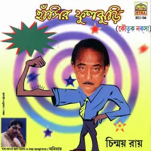 Hasir Fuljhuri image