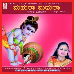 Mathura Madhura image