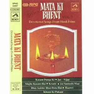 Mata Ki Bhent image