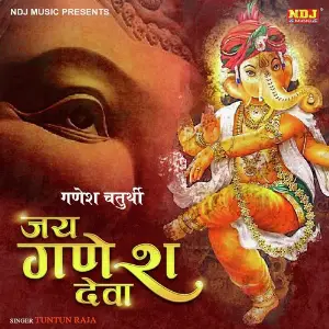 Jai Ganesh Deva image