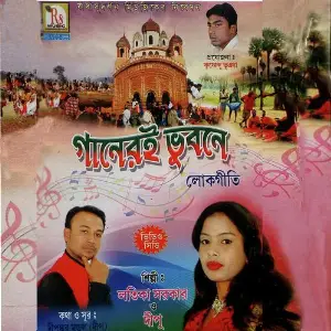 Ganeri Bhubone image