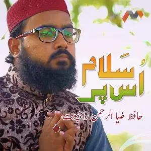 Salaam Us Par image