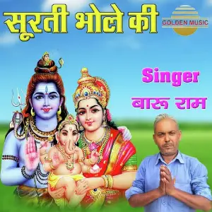 Surti Bhole Ki image