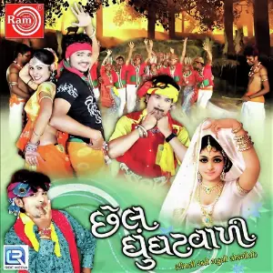 Chhel Ghunghatvali image
