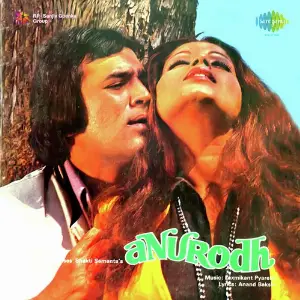 Anurodh image