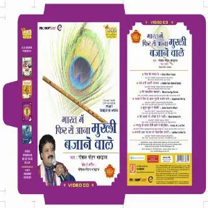 Bharat Mein Phir Se Aaja Murli Bajaane Wale image